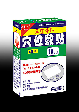 远红外贴包装设计 日本风格cdr