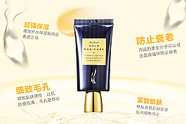 化妆品海报模版 面膜模版设计 店铺海报