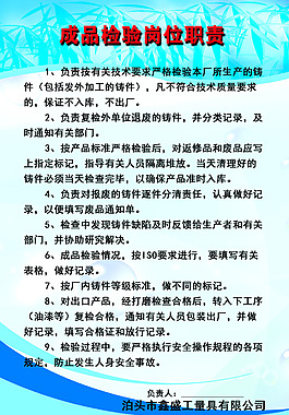 成品检验岗位职责