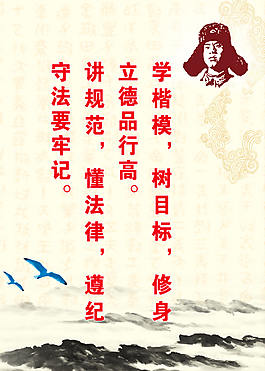 学习雷锋