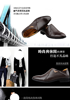 男鞋详情页