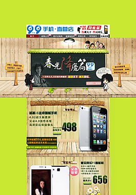 数码产品店铺装修