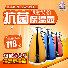 厨具直通车图主图图片