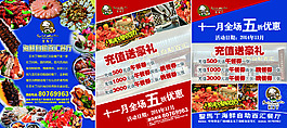 海鲜烧烤单页正反面，