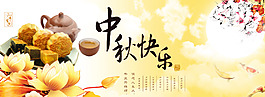 中秋节psd高清素材下载