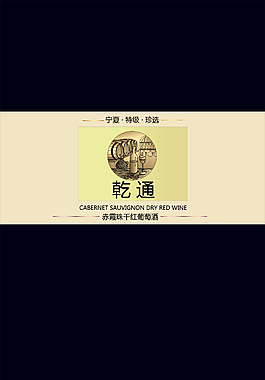 红酒包装