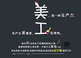 美工海报