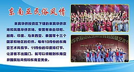 东南亚歌舞