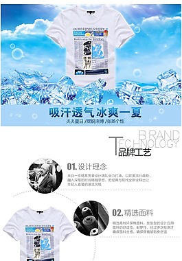 男装详情页描述页