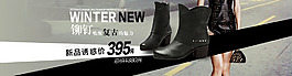 秋冬女靴海报