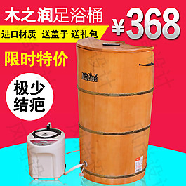 淘宝足浴桶主图