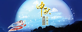 中秋祝福