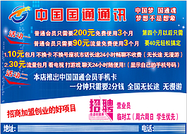 中国国通