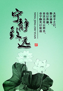 荷花