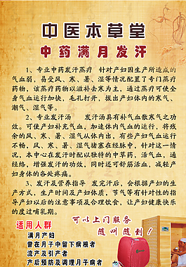 中医本草堂图片