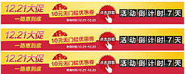 促销活动优惠劵