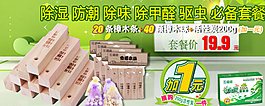 套餐轮播图片