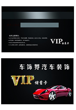 车世界