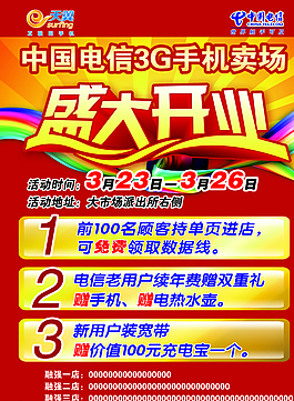 盛大开业图片
