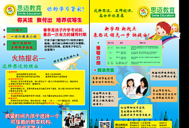 课程宣传图片