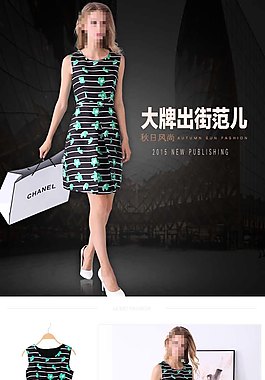 欧美女装详情页免费下载