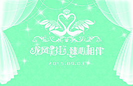 婚庆背景素材