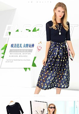 欧美女装详情页免费下载