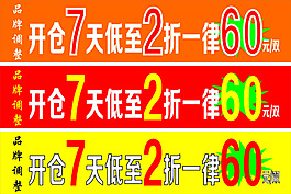清仓处理