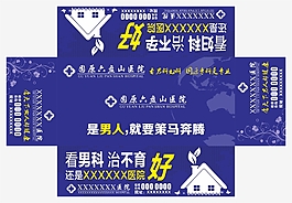 医院抽纸盒设计