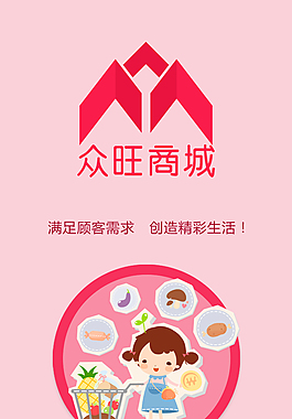 启动页