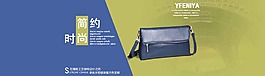 淘宝海报广告图包包海报