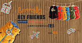 淘宝 海报 服装 童装 PSD