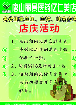 医院海报图片