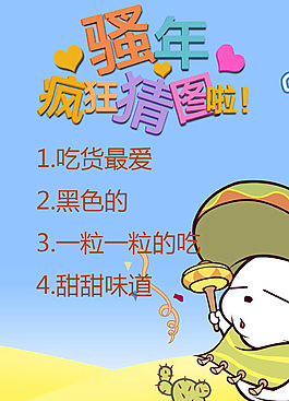 微信猜图