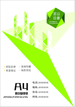 纸品