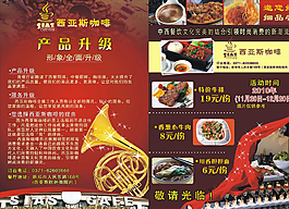 咖啡馆彩页图片