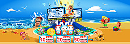 电商活动页面