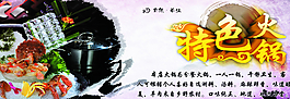 火锅图片