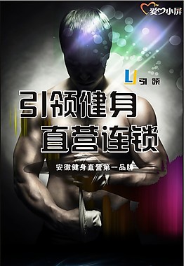 健身会所
