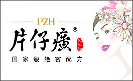 片仔癀logo