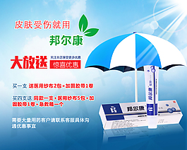 淘宝祛疤产品宝贝详情页面广告图
