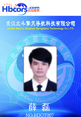 北斗科技公司员工挂牌