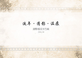 摄影棚文本版面设计高清psd下载