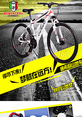自行车详情  模板  黄色详情 黄黑风