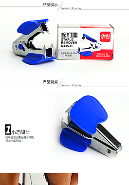 简约产品描述 淘宝商品描述 详情图