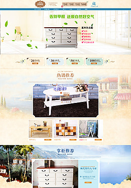 淘宝首页