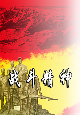 战斗文化
