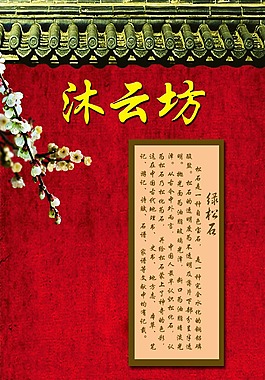 中国风展架