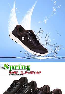 夏季运动鞋宝贝详情海报