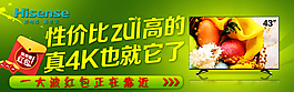 手机淘宝首页钻石展位海报